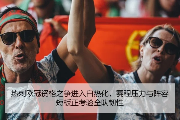 re-ci-ou-guan-zi-ge-zhi-zheng-jin-ru-bai-re-hua-sai-cheng-ya-li-yu-zhen-rong-duan-ban-zheng-kao-yan-quan-dui-ren-xing-3-528.jpg